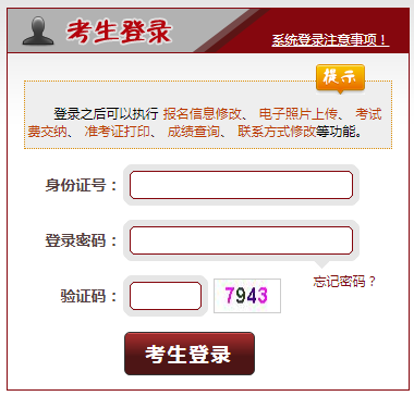 2021年贵州法考主观题考试成绩查询入口【已开通】