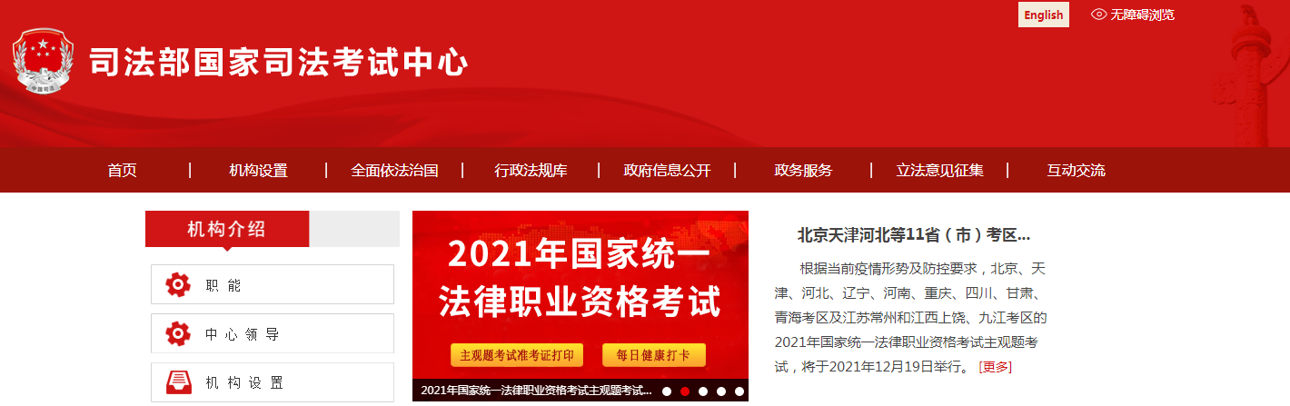 2021年河南延考法考主观题考试准考证打印时间及入口【12月15日-18日】