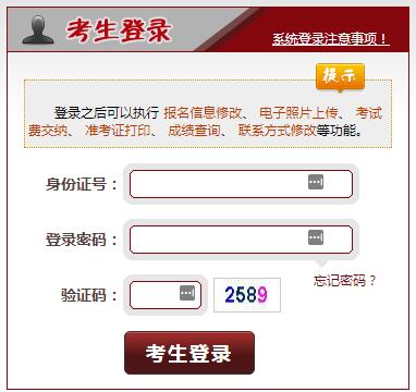 2020年湖北法律职业资格客观题考试成绩查询时间及入口【11月10日】