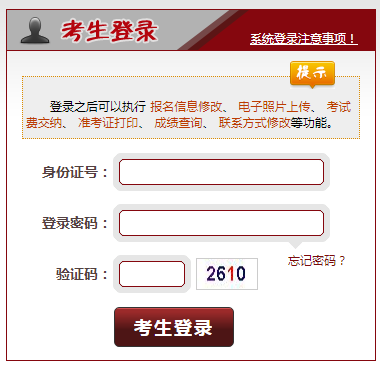 2022安徽法律职业资格考试准考证打印时间及入口【客观题9月7日起 主观题10月11日起】