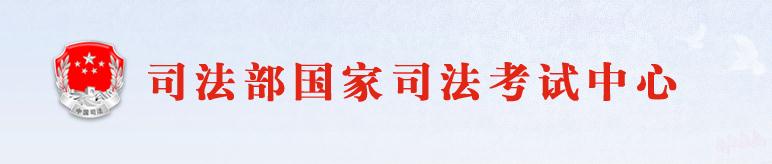 2018江西法律职业资格考试成绩查询网站：http://www.moj.gov.cn/