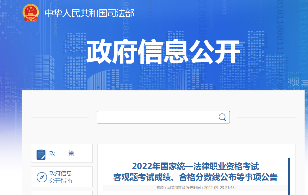 2022年广东法考主观题考试报名时间、方式及入口【9月27日起】