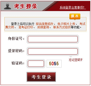 司法部网站2017年云南司法考试报名入口 已开通