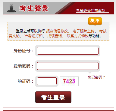 2021年内蒙古法律职业资格客观题考试准考证打印时间及入口【10月8日-10月16日】