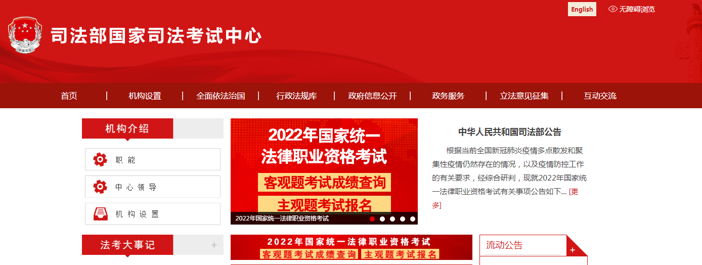 2022年广西法律职业资格主观题考试时间延期