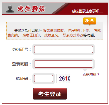 2022年上海法律职业资格考试报名条件公布【原司法考试】