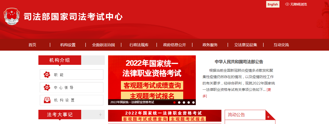 2022年吉林法律职业资格主观题考试时间延期