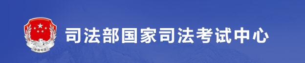 2018宁夏法律职业资格考试成绩查询网站：http://www.moj.gov.cn/