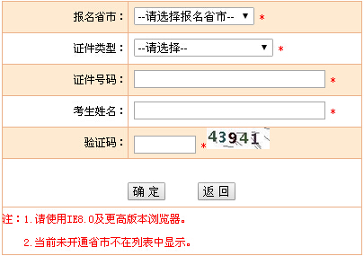 2018年上海注册测绘师考试准考证打印入口已开通