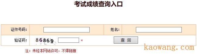 2019年甘肃给排水工程师考试成绩查询入口