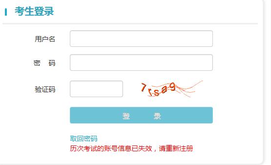 2019年云南导游证成绩查询入口【查分时间：2020年4月28日起】