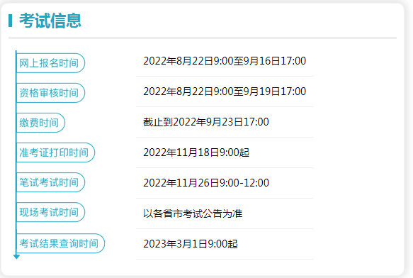 2022年天津导游资格考试报名入口、缴费系统：https://mr.mct.gov.cn【已开通】