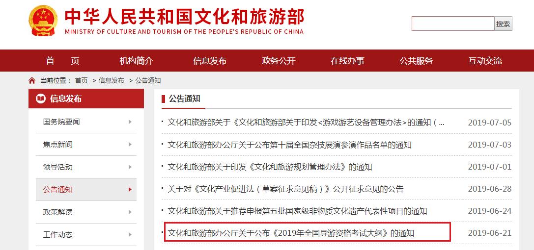 2019年福建导游证考试时间及考试科目【11月30日】