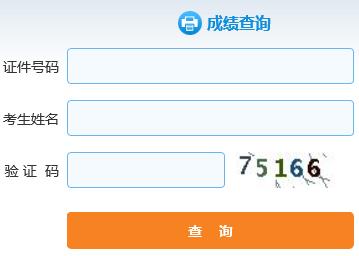 2018上半年四川房地产经纪人成绩查询入口【已公布】