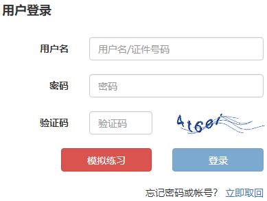 2018上半年辽宁房地产经纪人考试报名时间、报名入口【3月1日-25日】