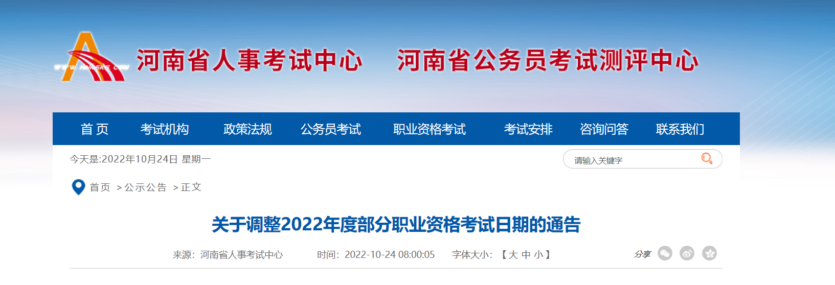 2022年河南出版专业资格考试延期通知【延期至11月26日】