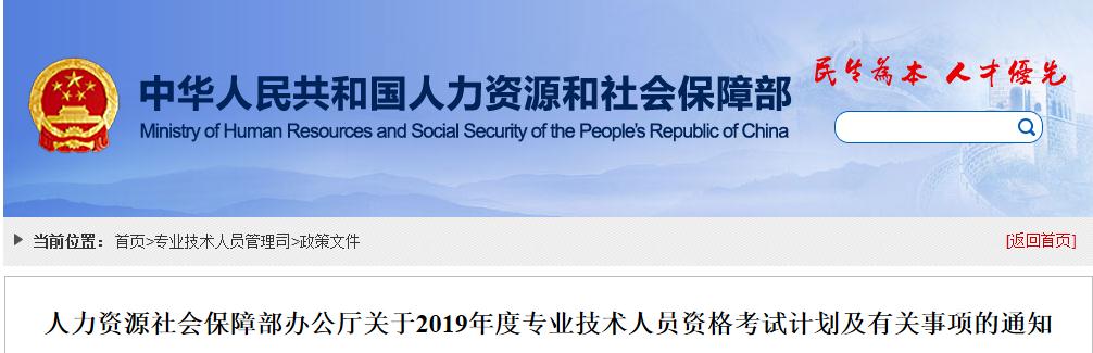 2019年湖北出版专业职业资格考试时间安排【10月13日】