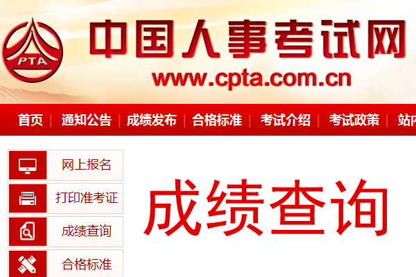 2019年上海出版专业职业资格考试成绩查询时间及查分入口【12月13日起】