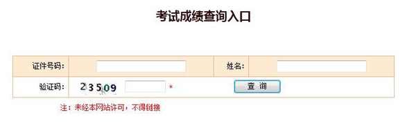 2018山西出版专业职业资格考试成绩查询时间及查分入口【12月19日起】