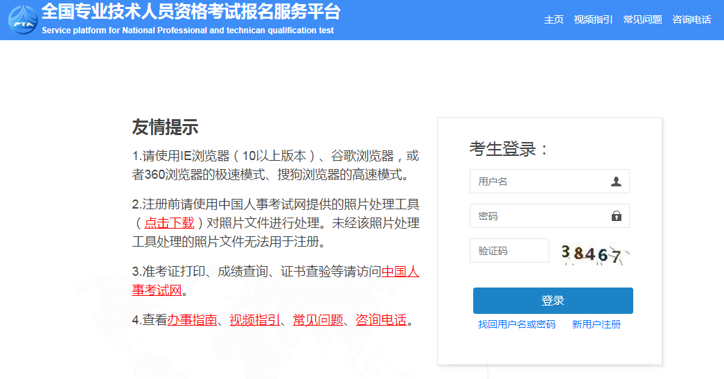 2022年河南出版专业技术人员职业资格考试报名入口：www.cpta.com.cn