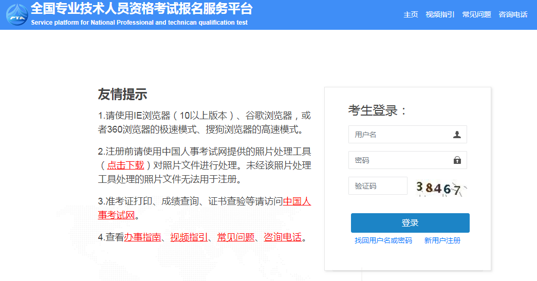 2022年福建出版专业技术人员职业资格考试缴费时间及费用【8月24日-9月3日】