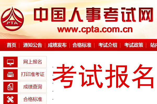 2019年上海出版专业职业资格报名时间及报名入口【8月22日-8月31日】