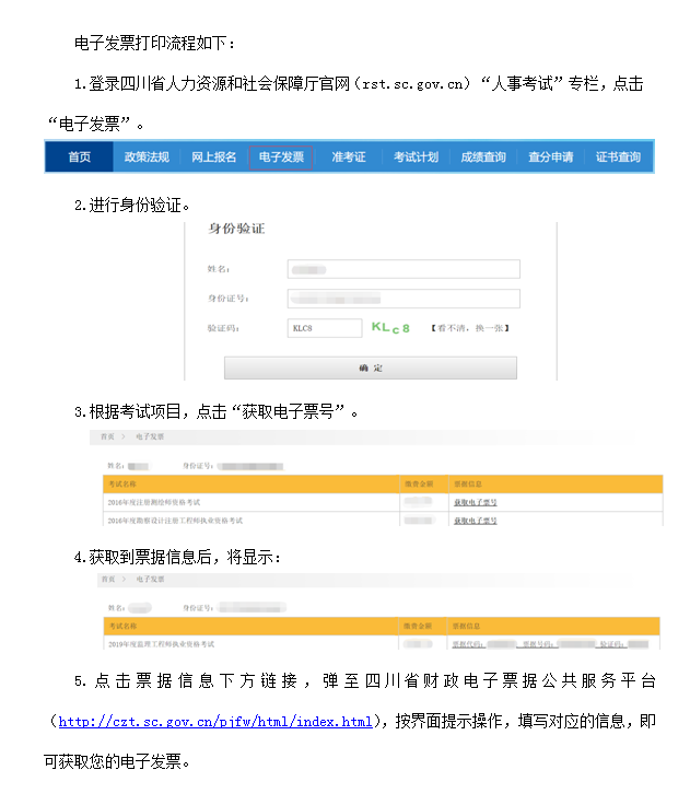 2021年四川出版专业技术人员职业资格考试费用、缴费时间及入口【8月4日-8月24日】