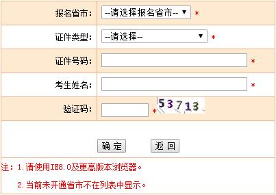 2018年上海注册计量师考试准考证打印时间：6月19日-21日