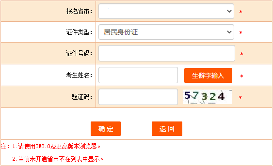 2022年上海一、二级注册计量师考试准考证打印时间：6月7日-10日