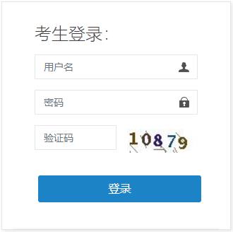 2021年上海注册计量师考试成绩查询入口