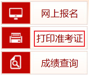 2021年宁夏审计师准考证打印时间及入口（9月26日至10月10日）