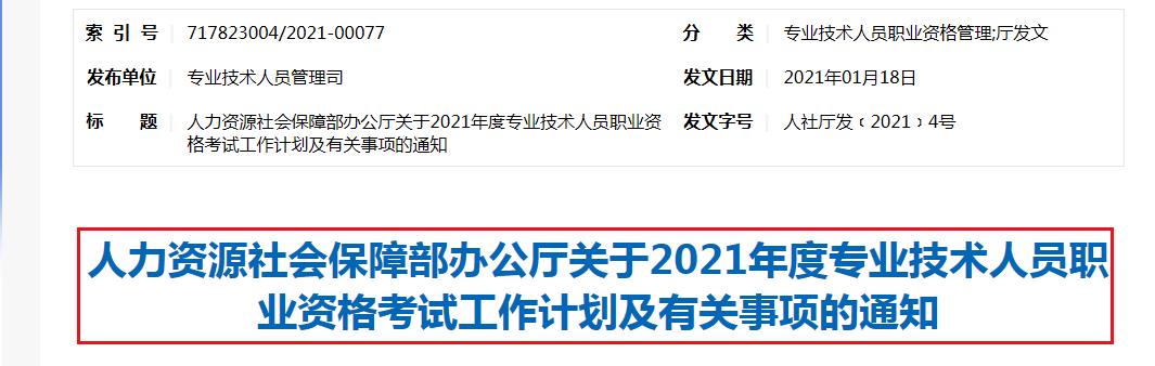 2021年青海高级审计师考试时间为10月10日