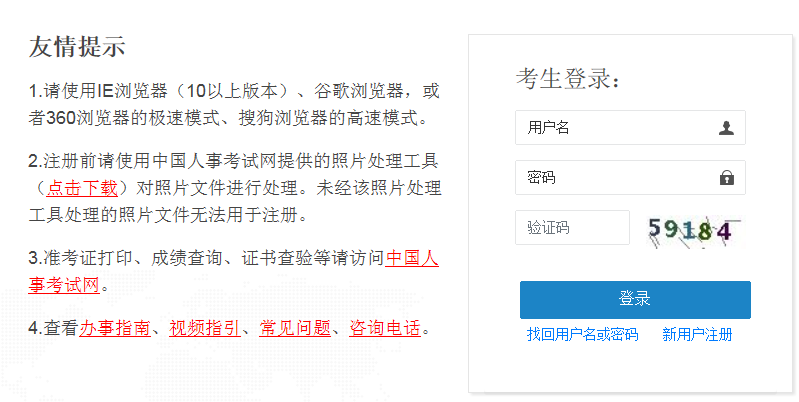 2022年河南中级审计师报名入口：中国人事考试网