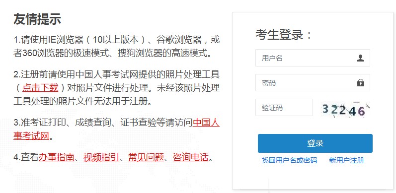 2021年内蒙古初级审计师报名入口已开通（6月14日至24日）