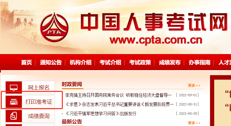 2022年黑龙江高级审计师准考证打印入口已开通（9月20日至9月22日）