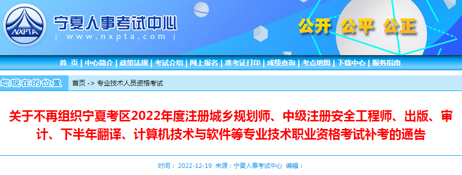 2022年宁夏审计师考试不再补考 成绩有效期相应延长一年