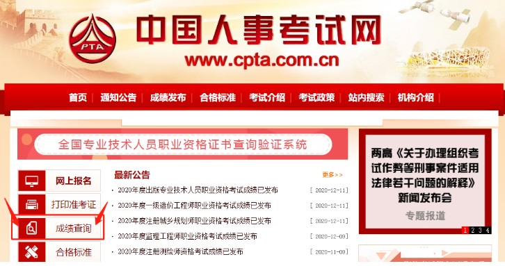 2020年上海高级统计师成绩查询入口已开通（12月18日）