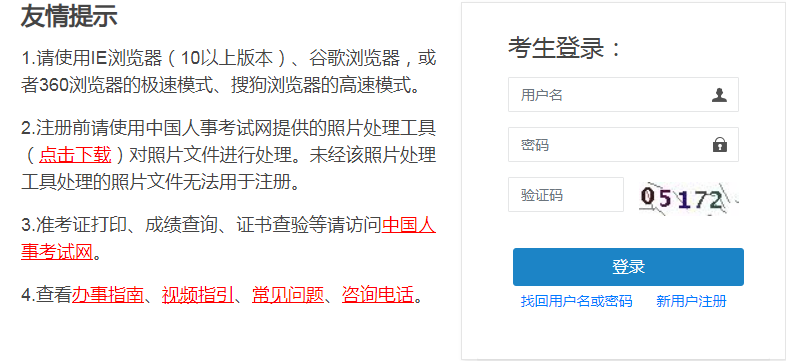 2022年湖北中级统计师报名时间及入口：8月4日至8月14日