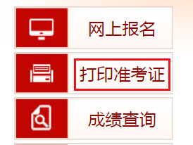 2021年江西高级统计师准考证打印时间及入口（10月11日至16日）