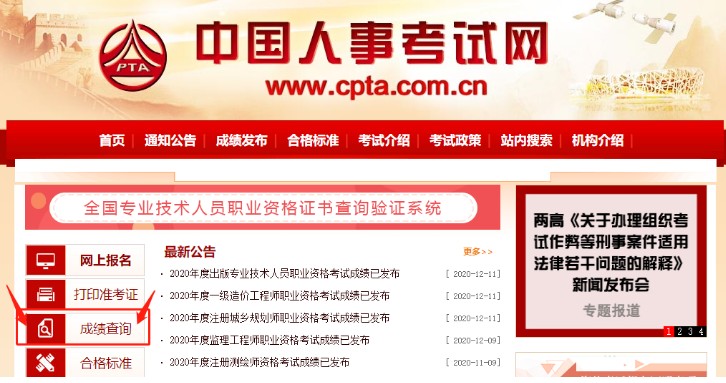 2020年内蒙古中级统计师成绩查询入口已开通（12月18日）