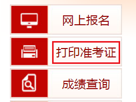 2021年上海统计师准考证打印时间及入口（10月12日至15日）