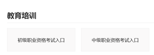 2022年北京银行从业资格考试费用：每科次人民币61元