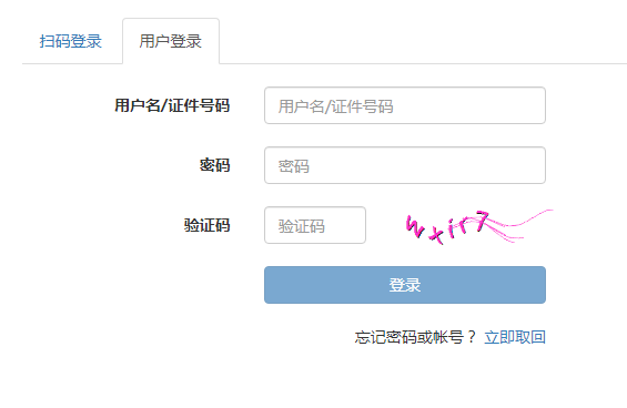 中国银行业协会：2021年10月新疆初级银行从业资格成绩查询入口已开通