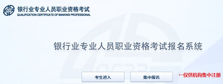 2021年下半年辽宁初级银行从业资格准考证打印时间：10月13日至20日