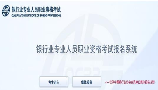 2021下半年甘肃初级银行从业资格考试报名条件已公布