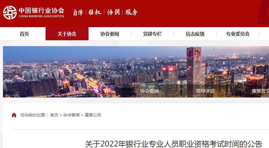 2022年下半年广东银行从业资格考试时间：9月24、25日