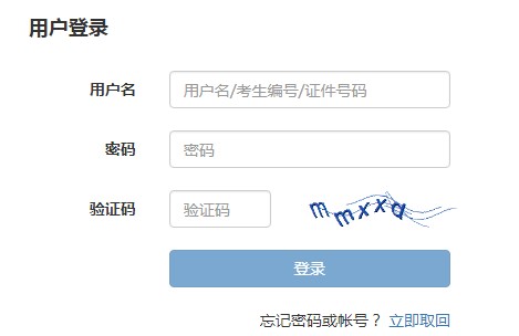 2019下半年云南银行从业资格证书申请时间及入口（成绩查询后一个月左右）