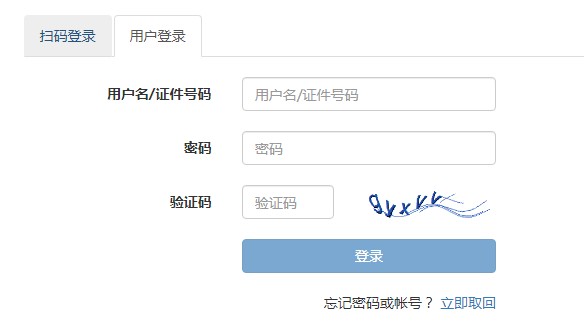 中国银行业协会：2021年湖南初级银行从业资格准考证打印入口已开通