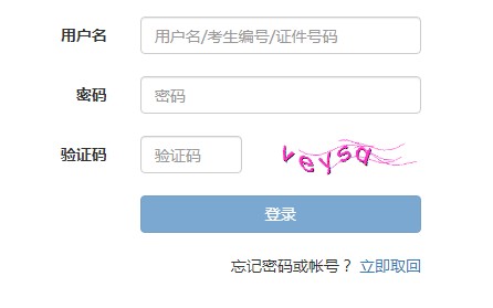 2020年10月天津中级银行从业资格成绩查询入口已开通