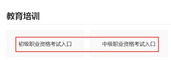 天津2019下半年银行从业资格考试成绩查询时间：预计11月11日